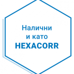hexacorr-available-150x150@2x